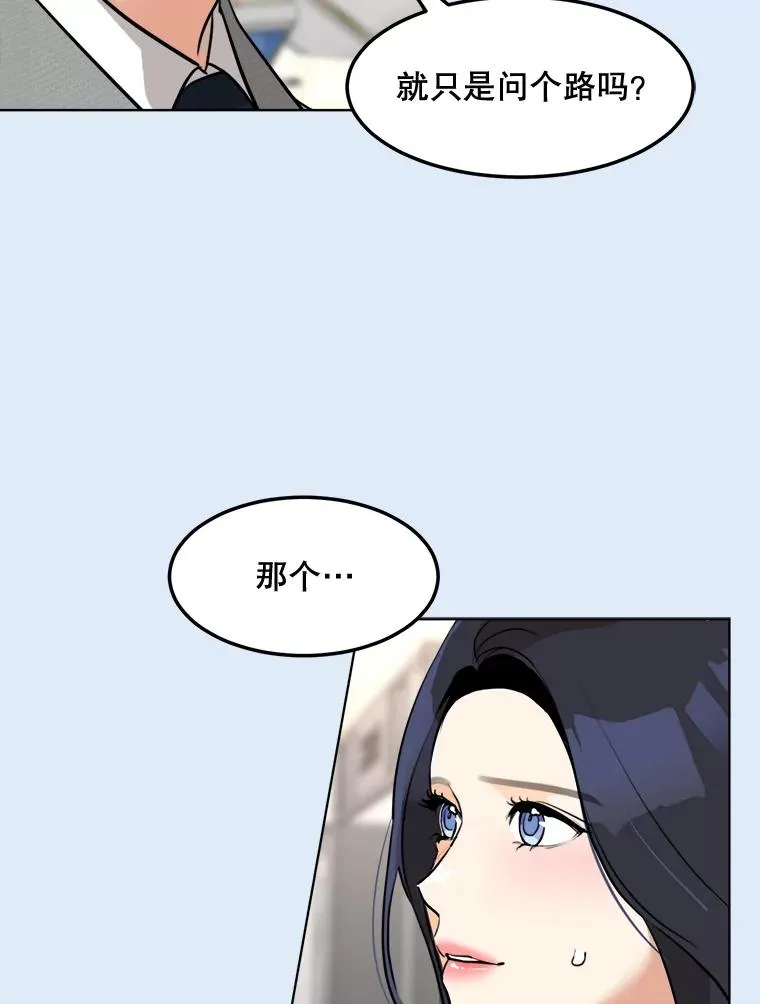 81.买衣服 第59页