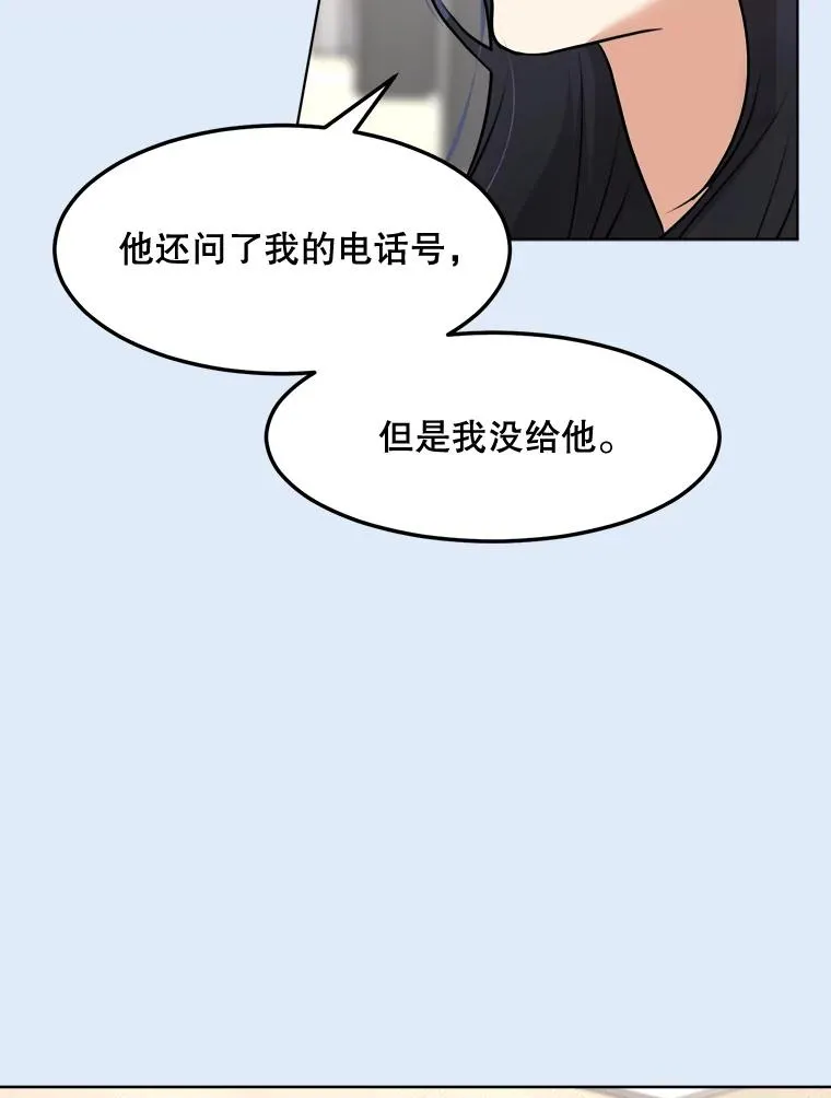 81.买衣服 第60页