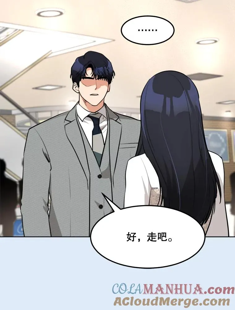 81.买衣服 第61页