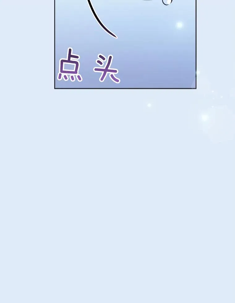 81.买衣服 第84页