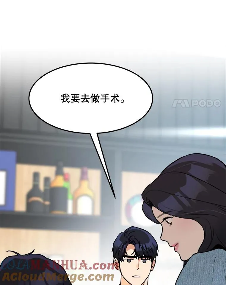 82.度蜜月 第4页