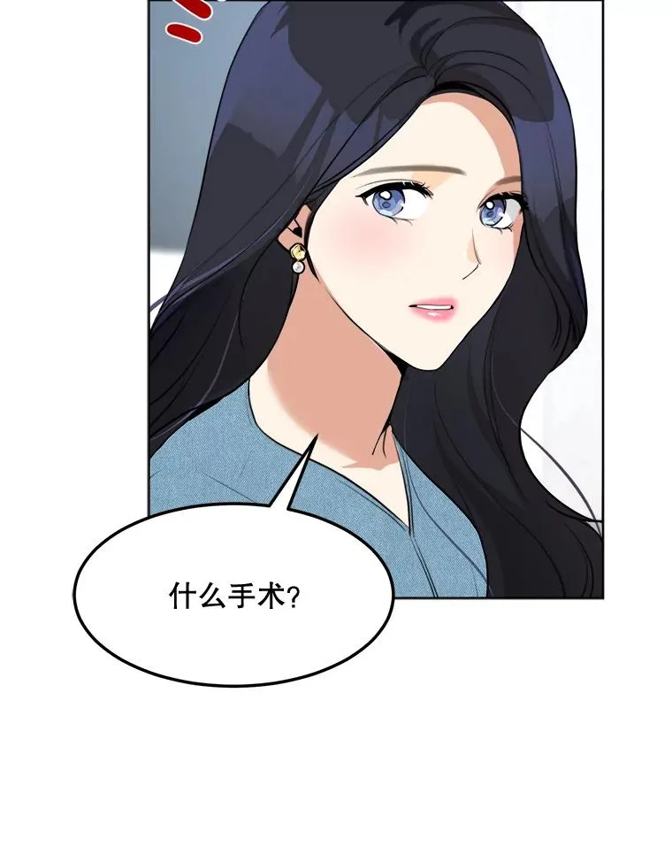 82.度蜜月 第6页