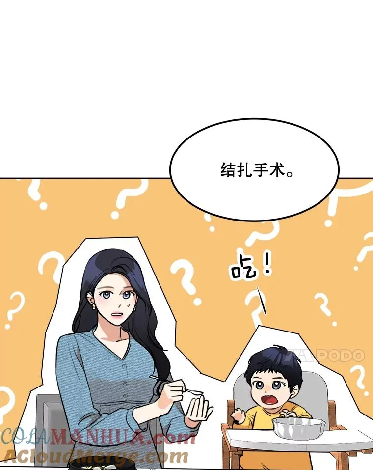 82.度蜜月 第7页