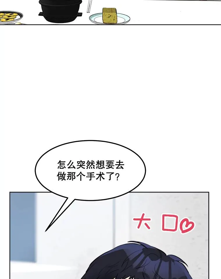 82.度蜜月 第8页