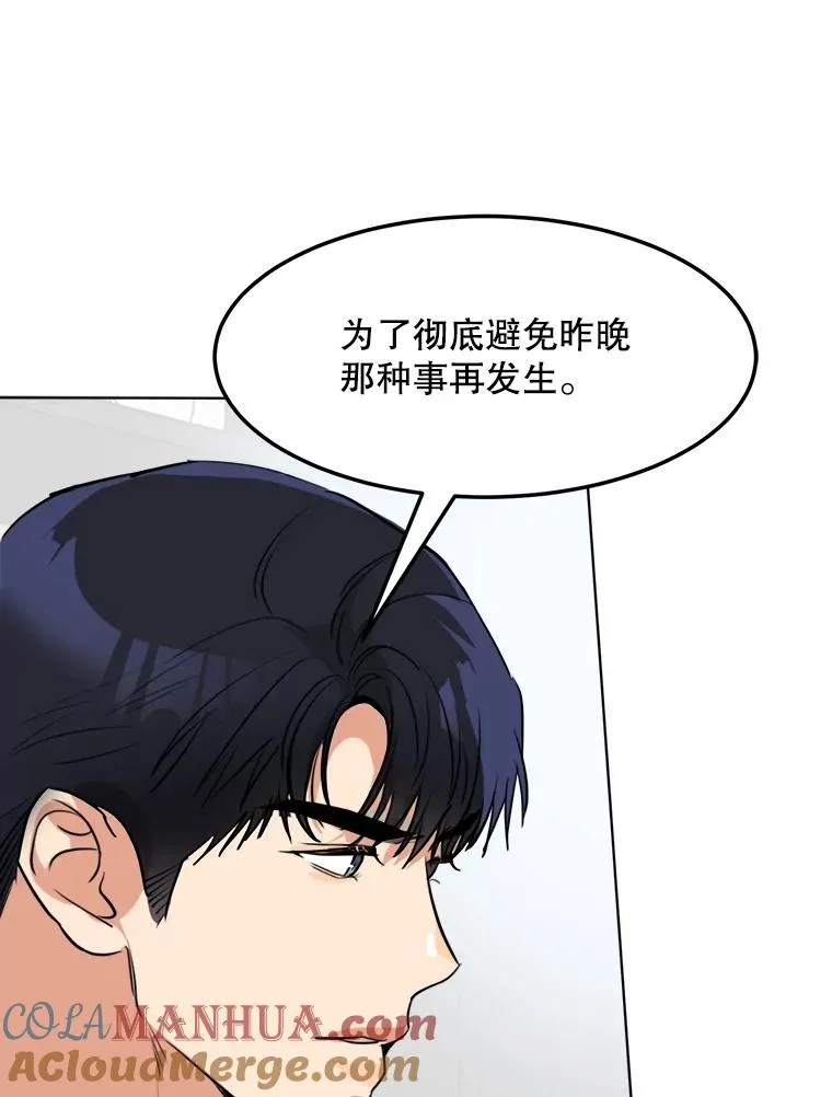 82.度蜜月 第10页