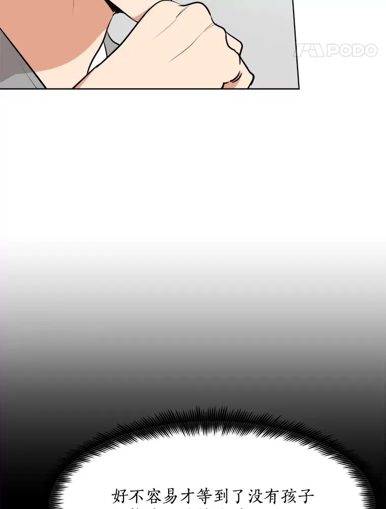 82.度蜜月 第11页