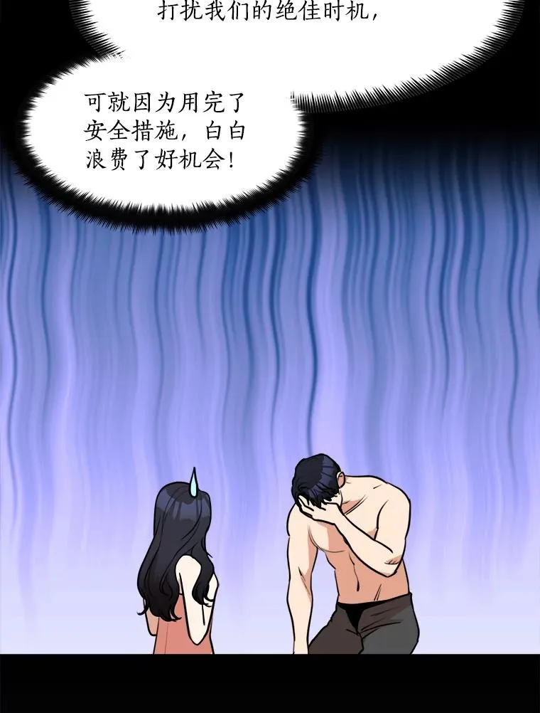 82.度蜜月 第12页