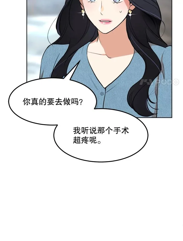 82.度蜜月 第14页
