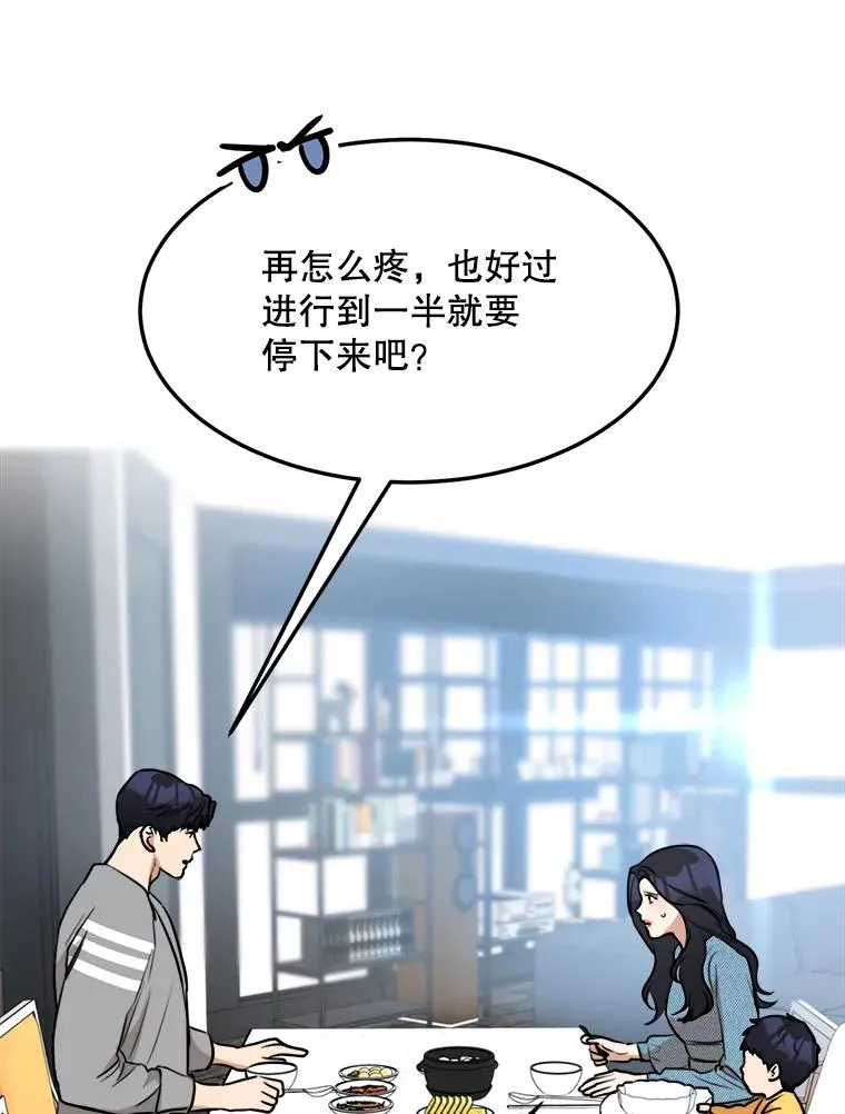 82.度蜜月 第15页