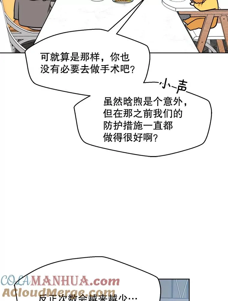 82.度蜜月 第16页
