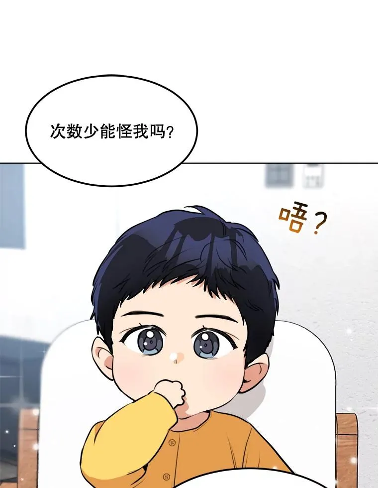 82.度蜜月 第18页