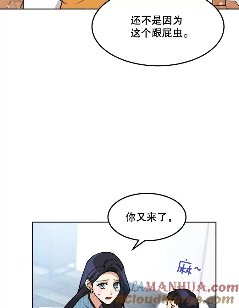 82.度蜜月 第19页
