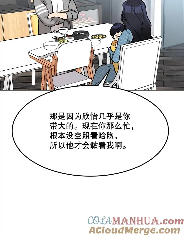 82.度蜜月 第22页