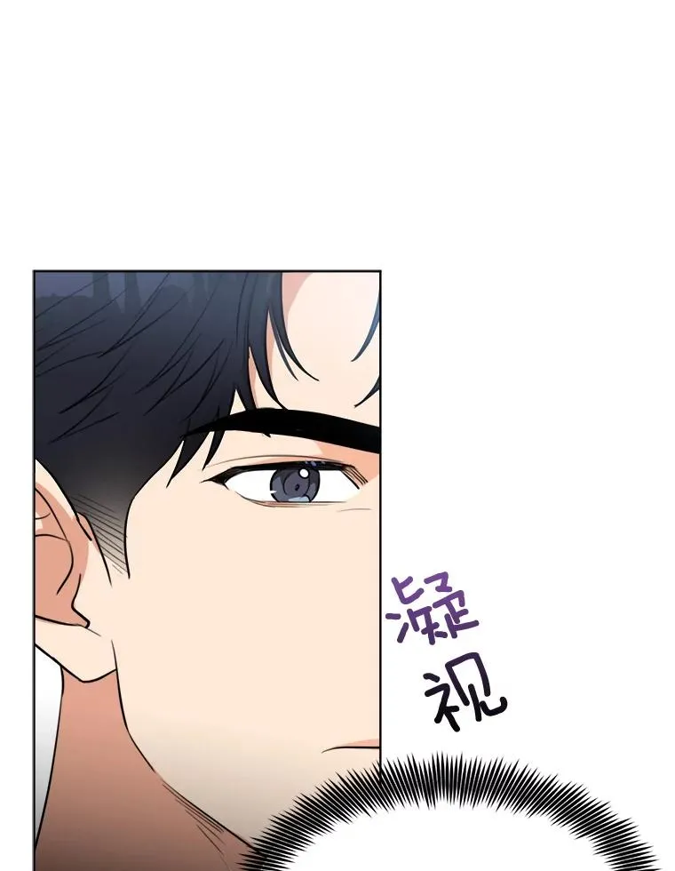 82.度蜜月 第23页