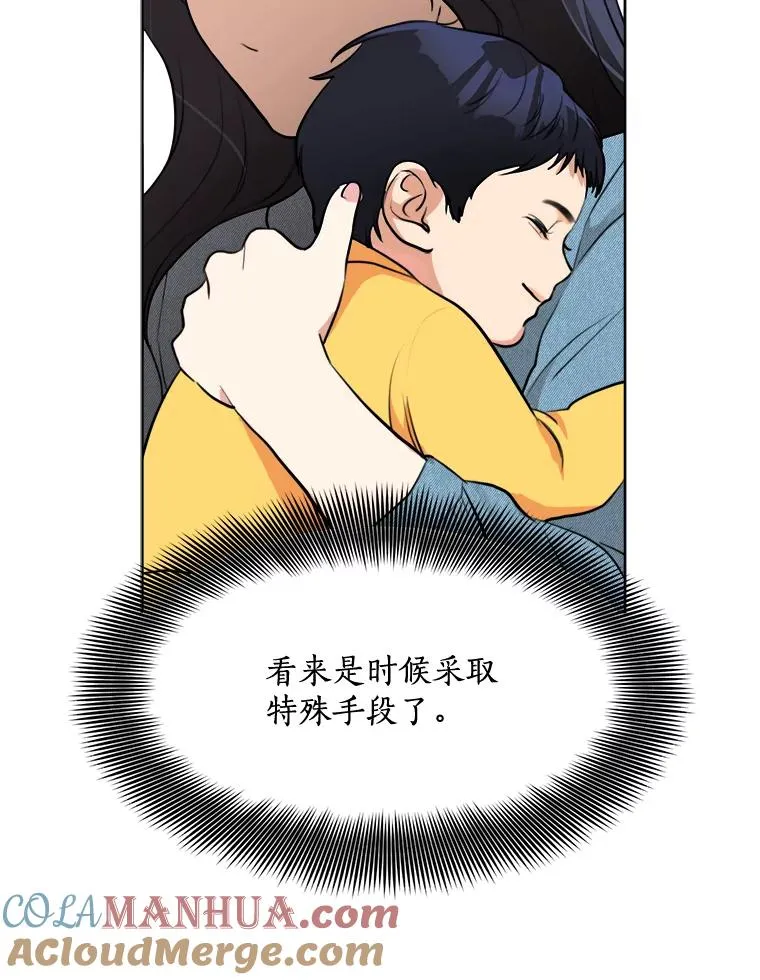 82.度蜜月 第25页