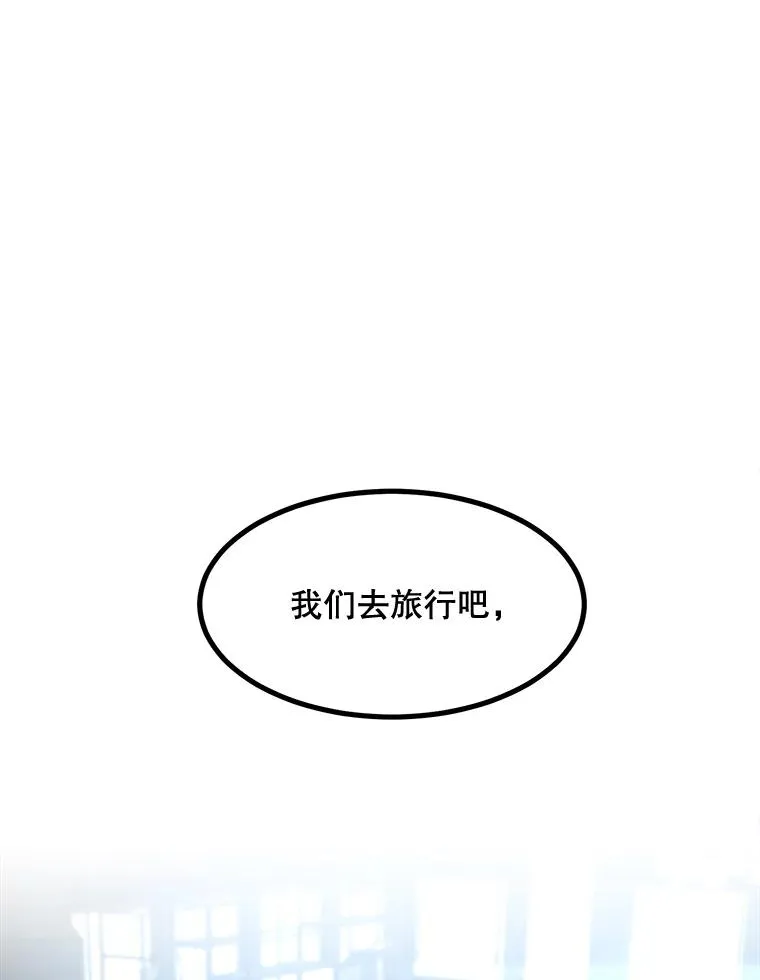 82.度蜜月 第26页