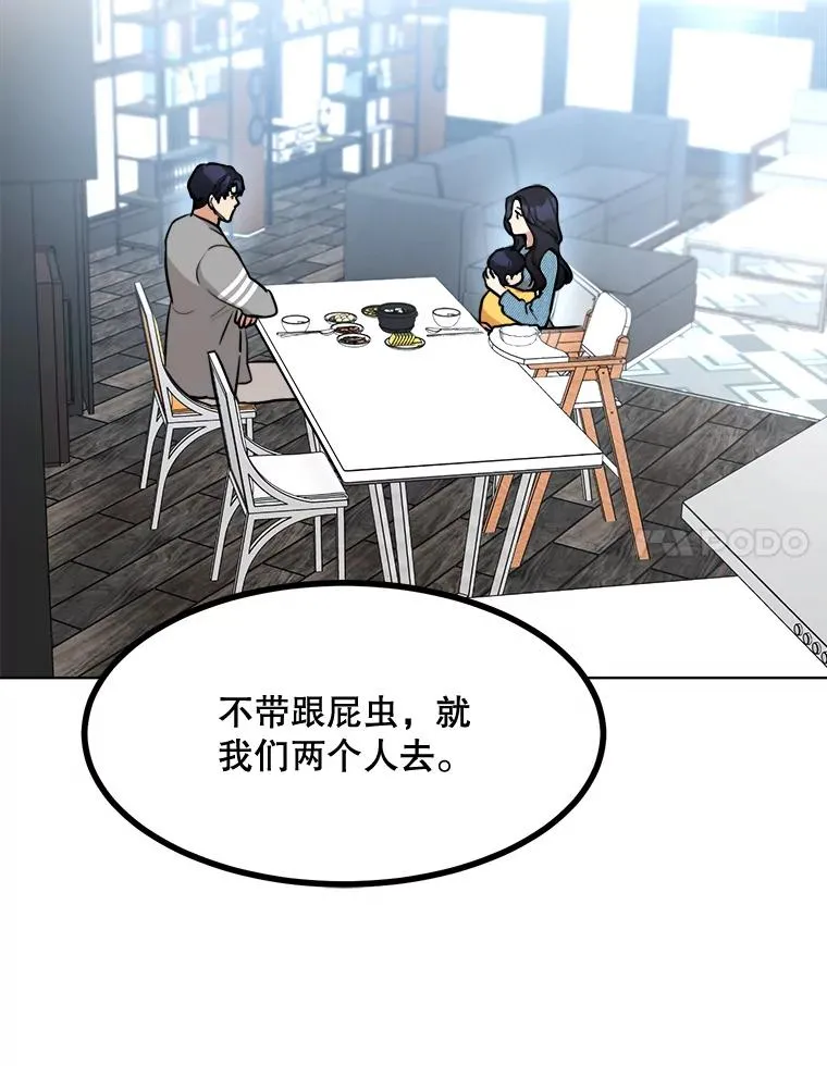 82.度蜜月 第27页