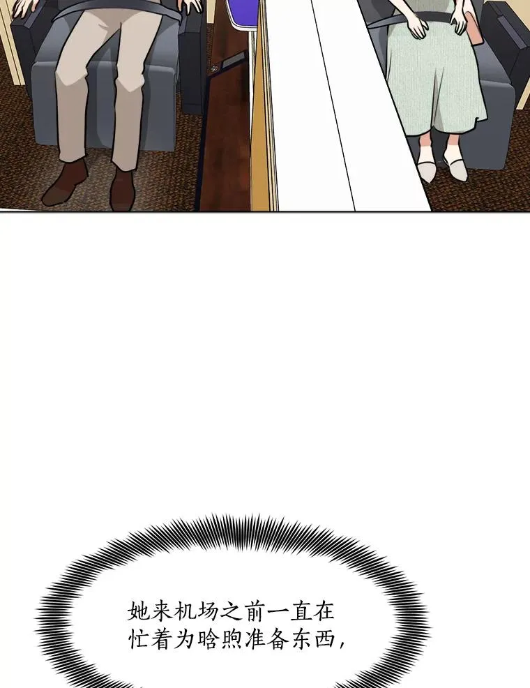 82.度蜜月 第33页
