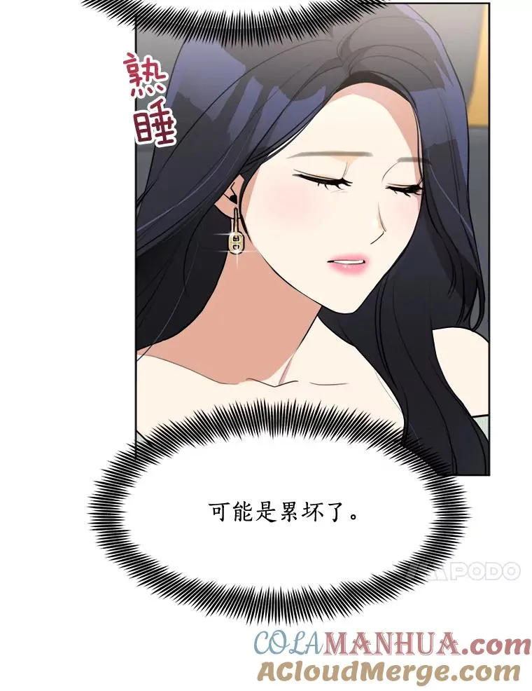 82.度蜜月 第34页