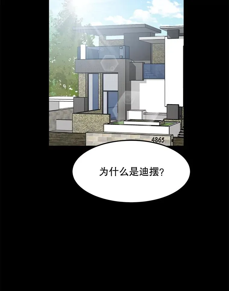 82.度蜜月 第39页
