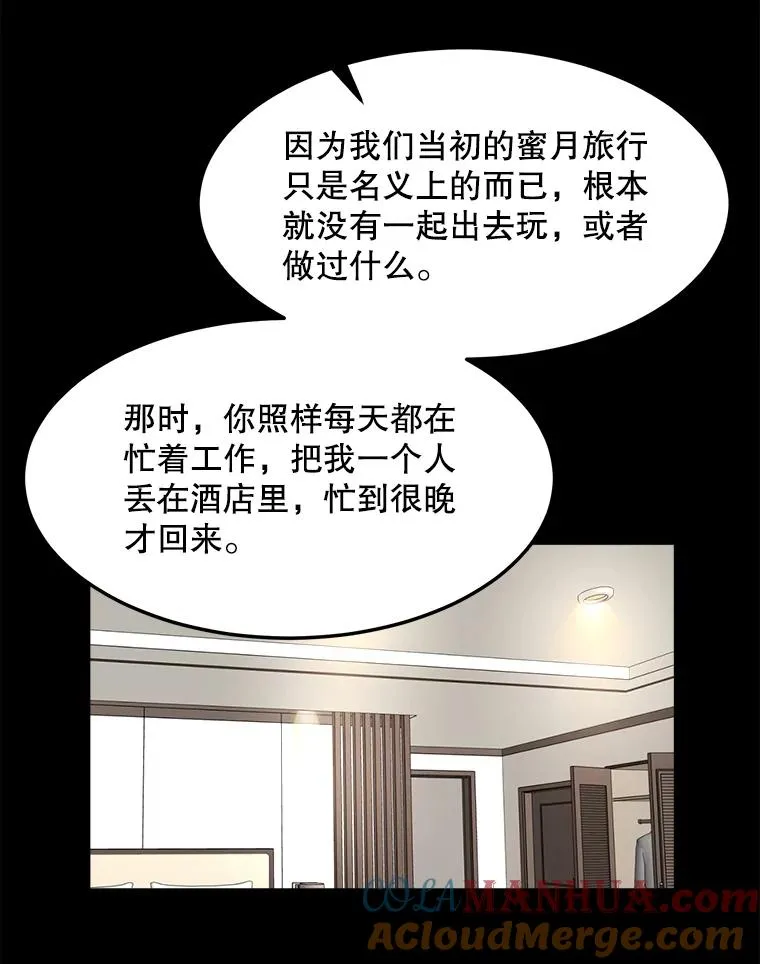 82.度蜜月 第40页