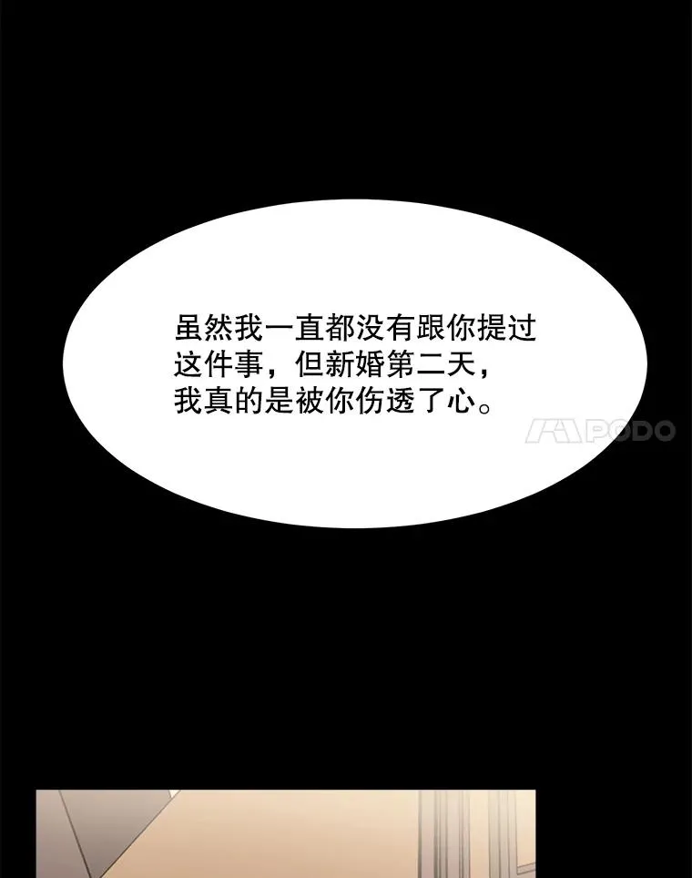 82.度蜜月 第41页