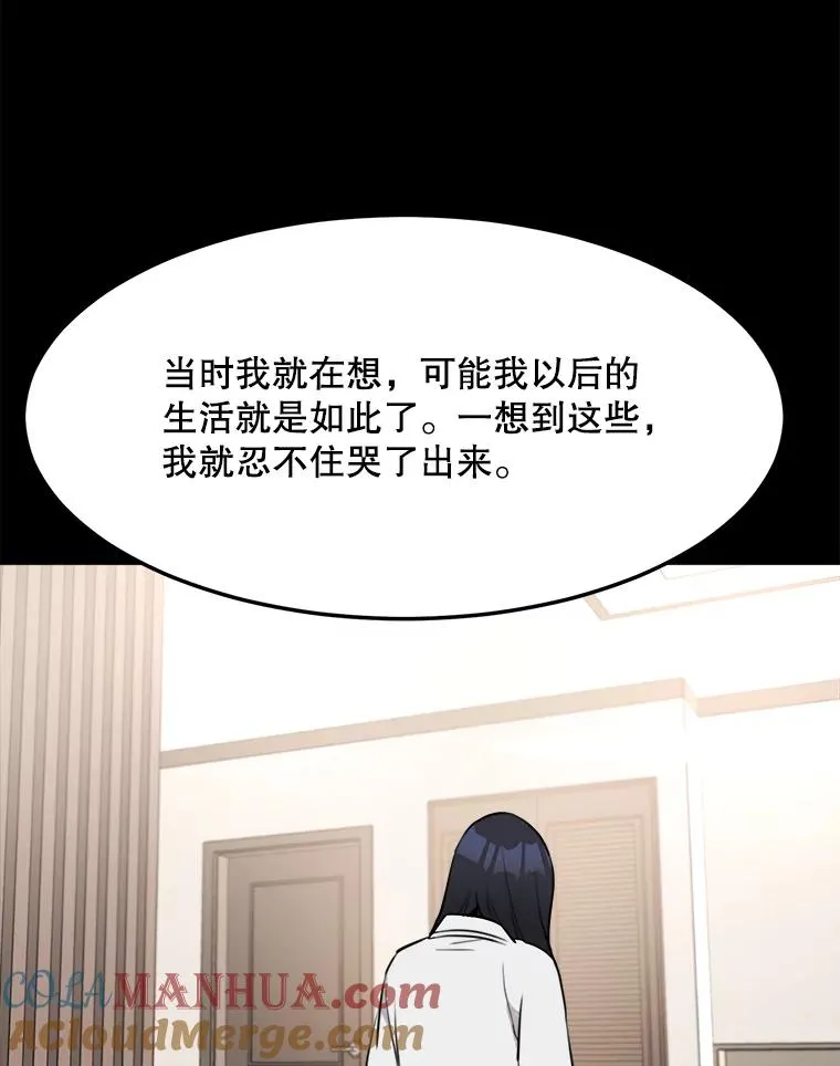 82.度蜜月 第43页