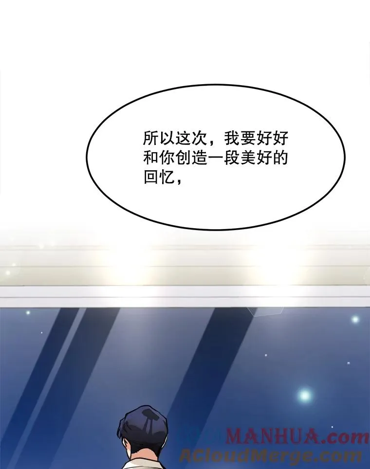 82.度蜜月 第46页