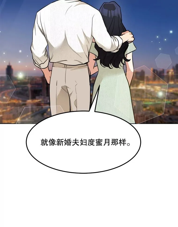 82.度蜜月 第47页
