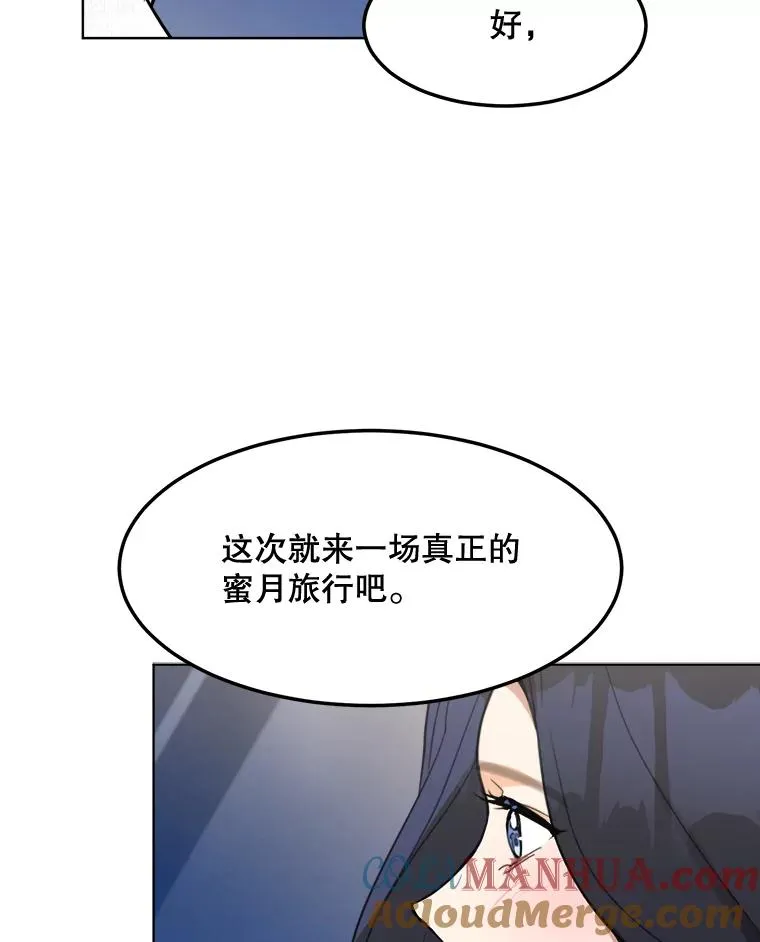 82.度蜜月 第49页