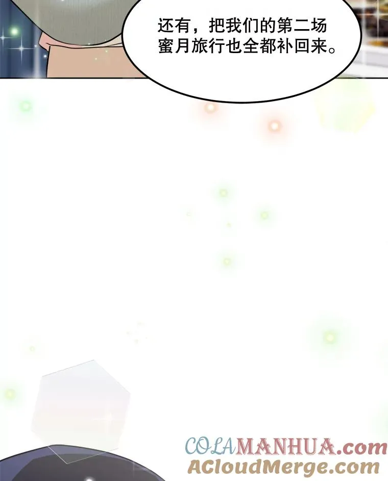 82.度蜜月 第52页