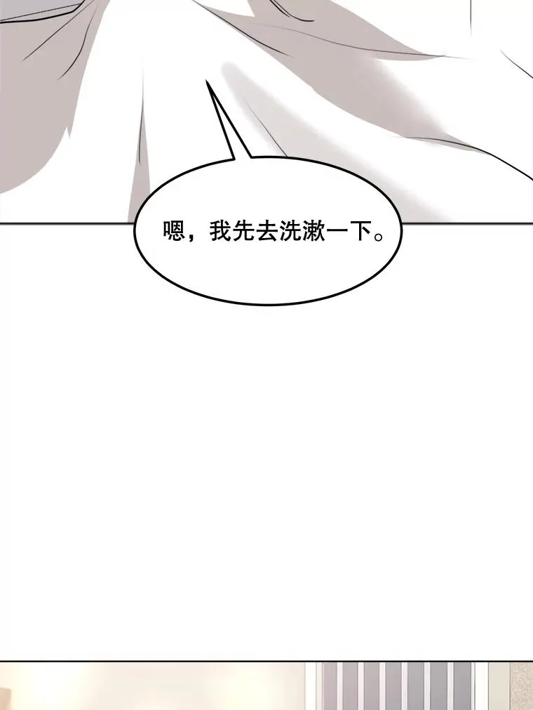 82.度蜜月 第59页