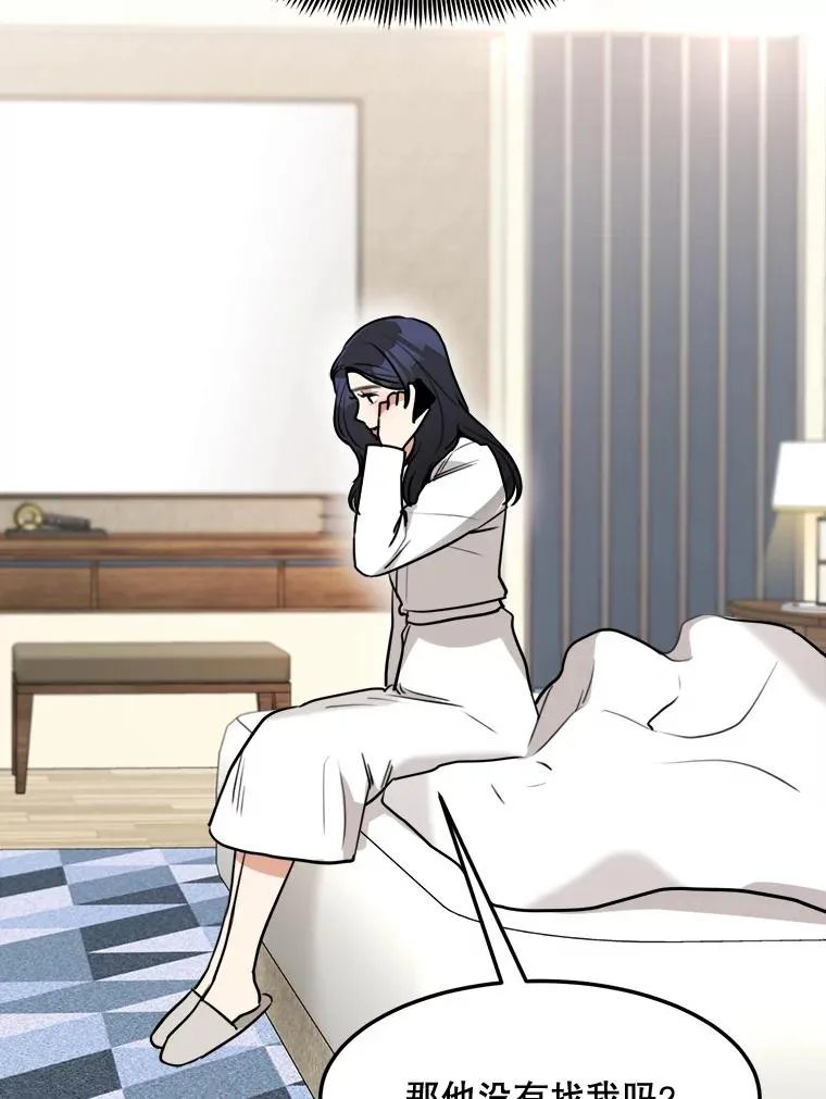82.度蜜月 第63页