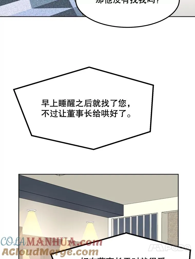 82.度蜜月 第64页