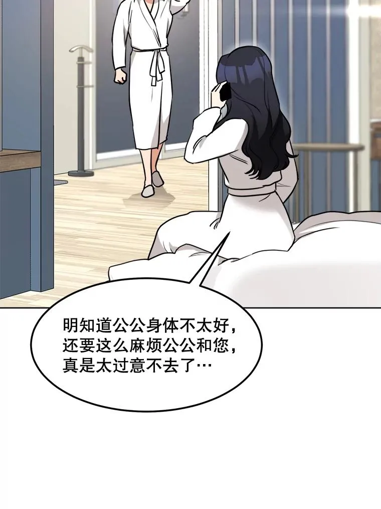 82.度蜜月 第66页
