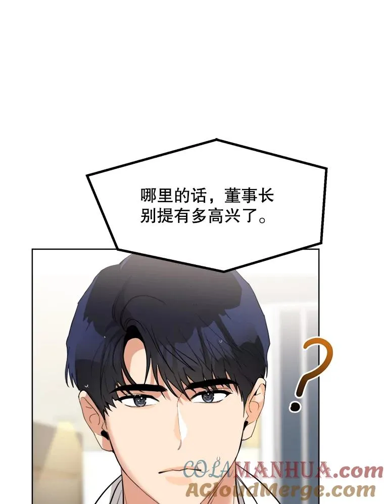 82.度蜜月 第67页