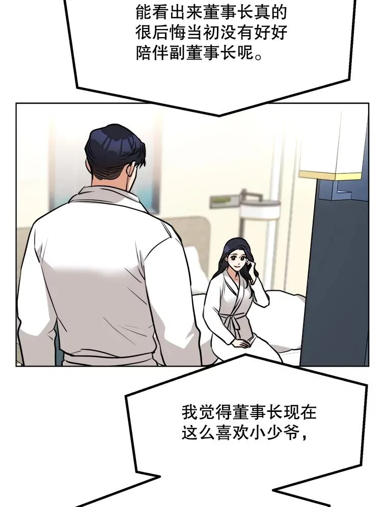 82.度蜜月 第69页