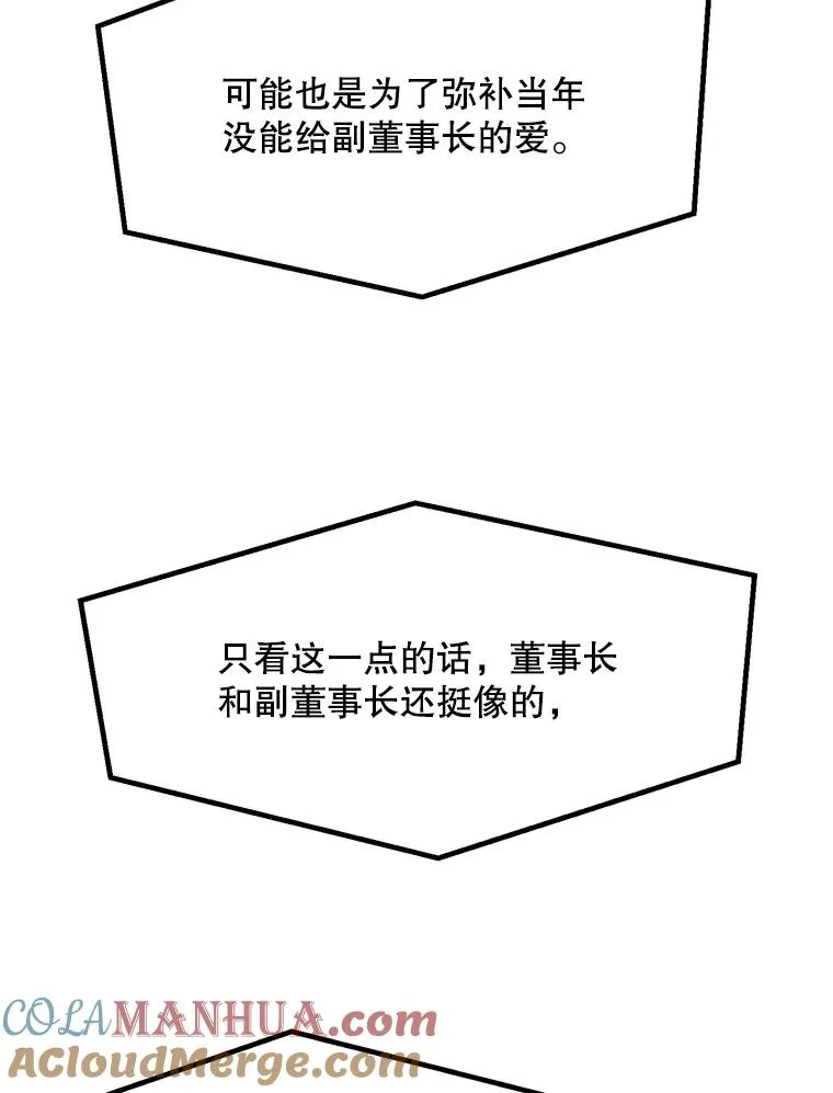 82.度蜜月 第70页