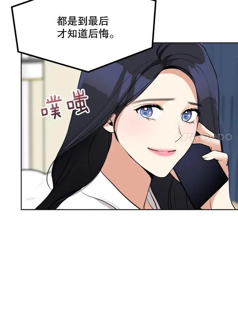 82.度蜜月 第71页