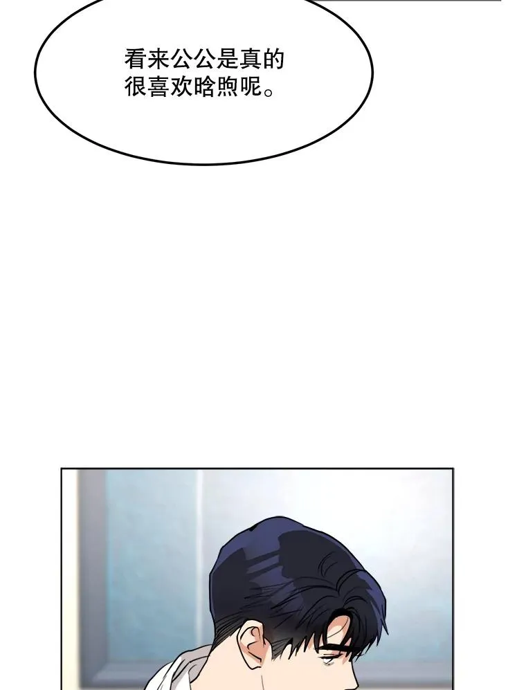 82.度蜜月 第75页
