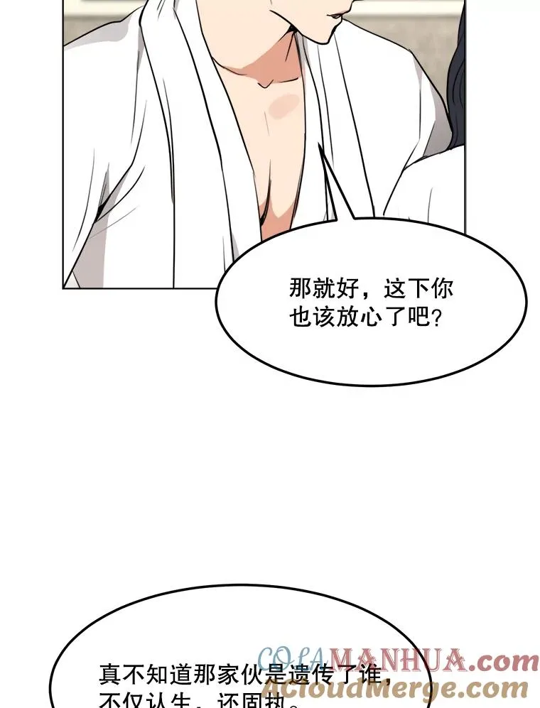 82.度蜜月 第76页