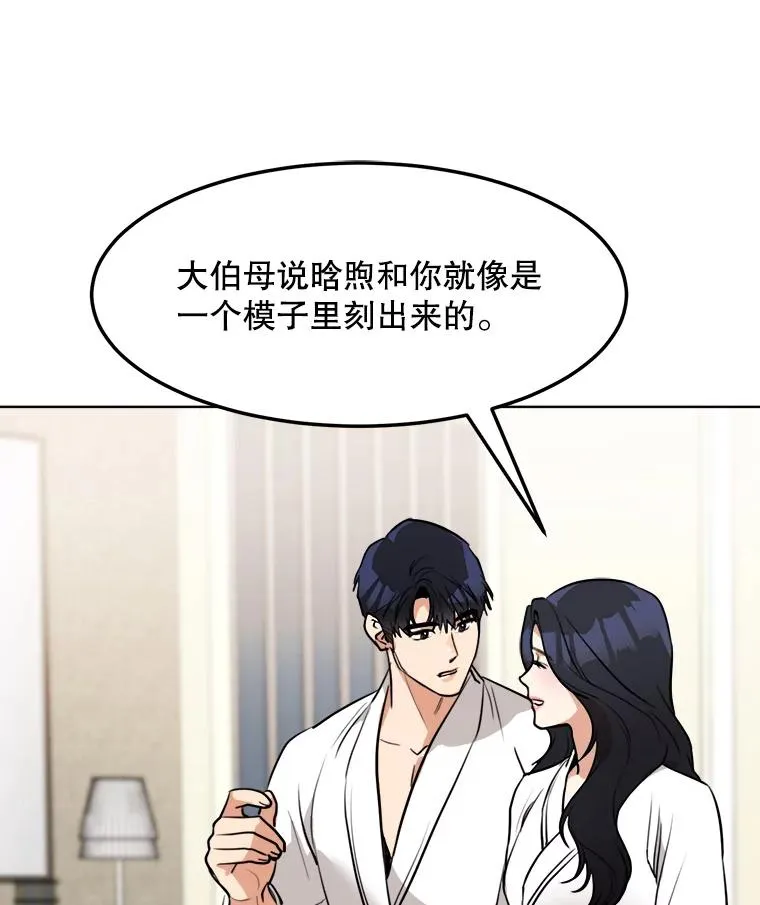 82.度蜜月 第78页
