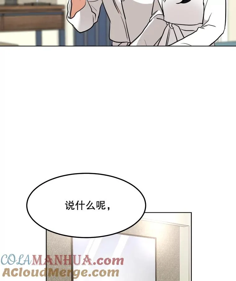 82.度蜜月 第79页