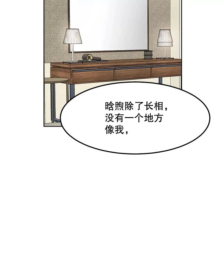 82.度蜜月 第80页