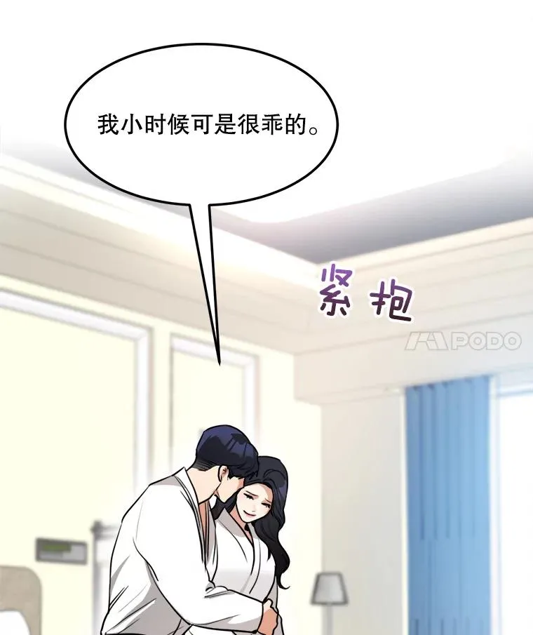 82.度蜜月 第81页