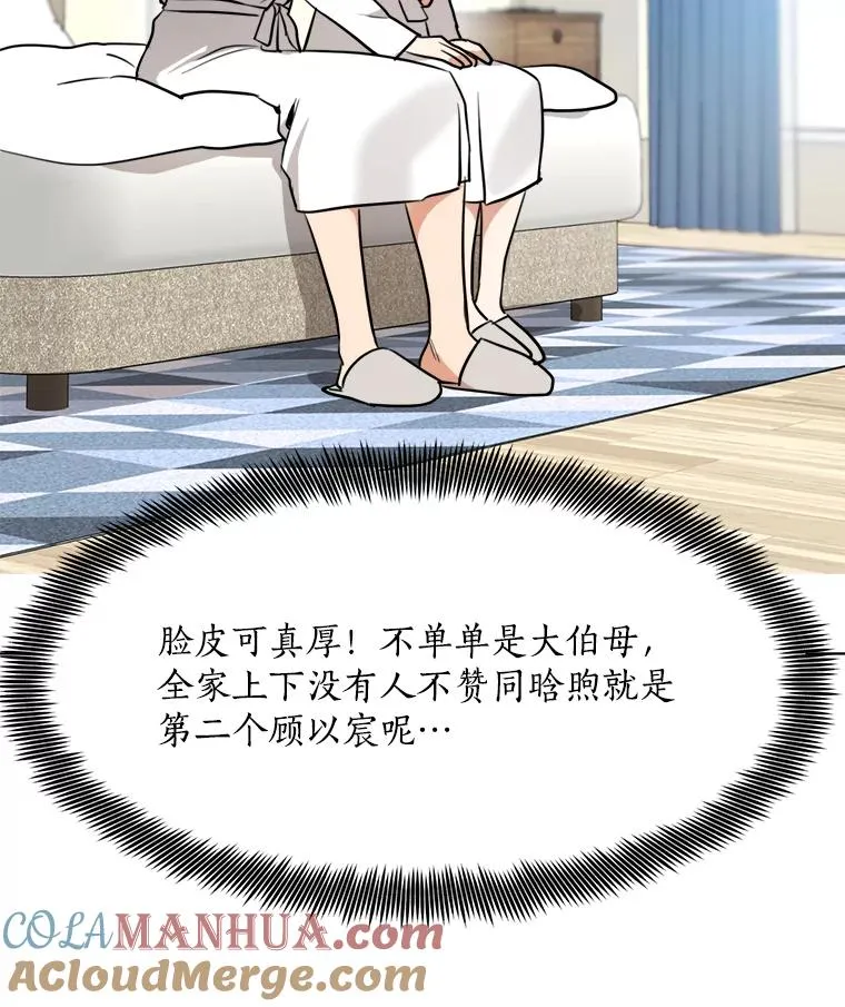 82.度蜜月 第82页