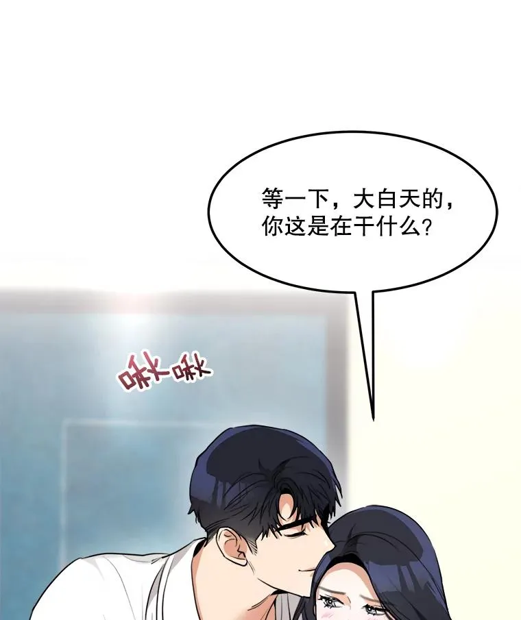 82.度蜜月 第84页