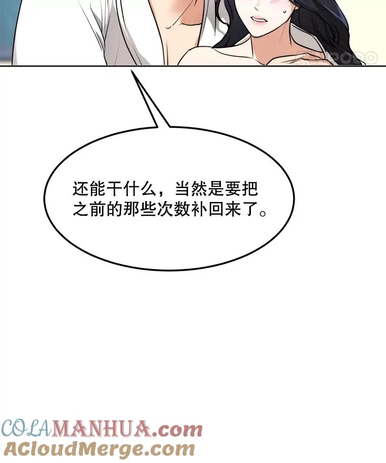 82.度蜜月 第85页
