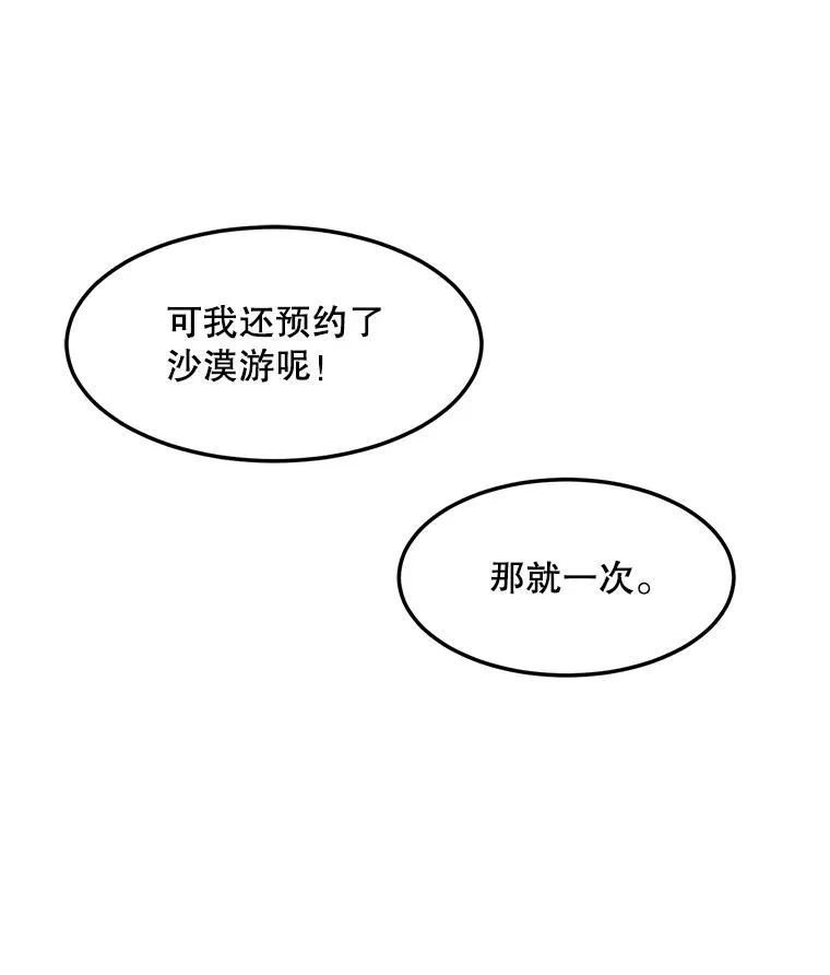 82.度蜜月 第86页