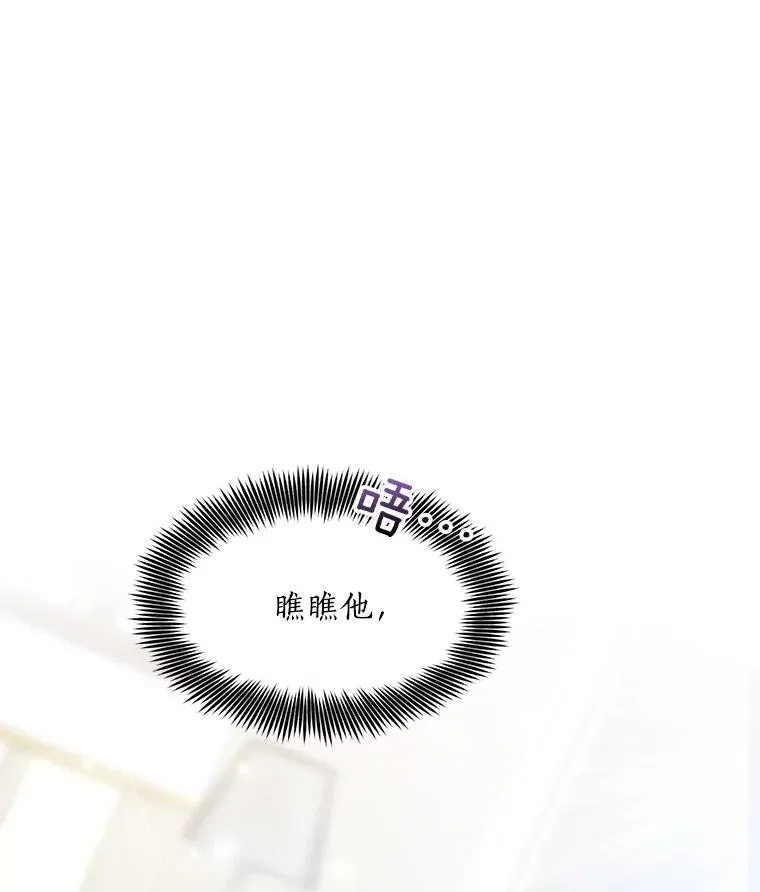82.度蜜月 第87页